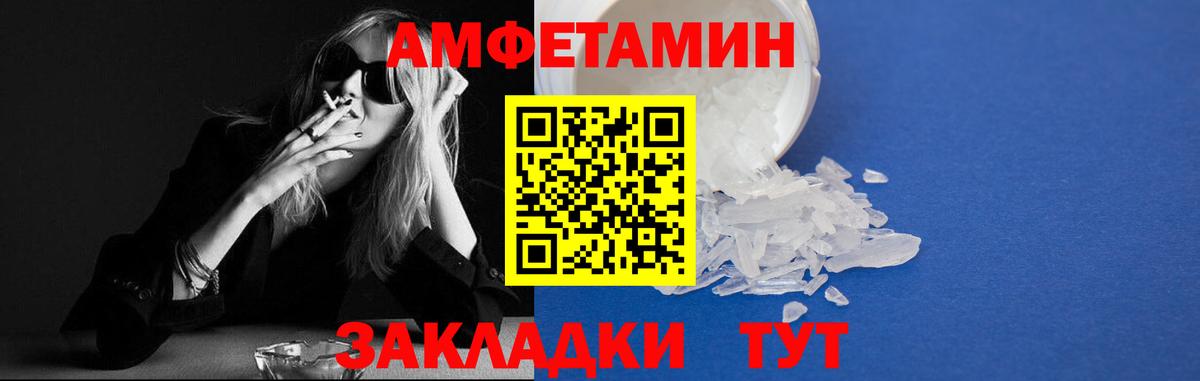 АМФЕТАМИН Розовый Урюпинск