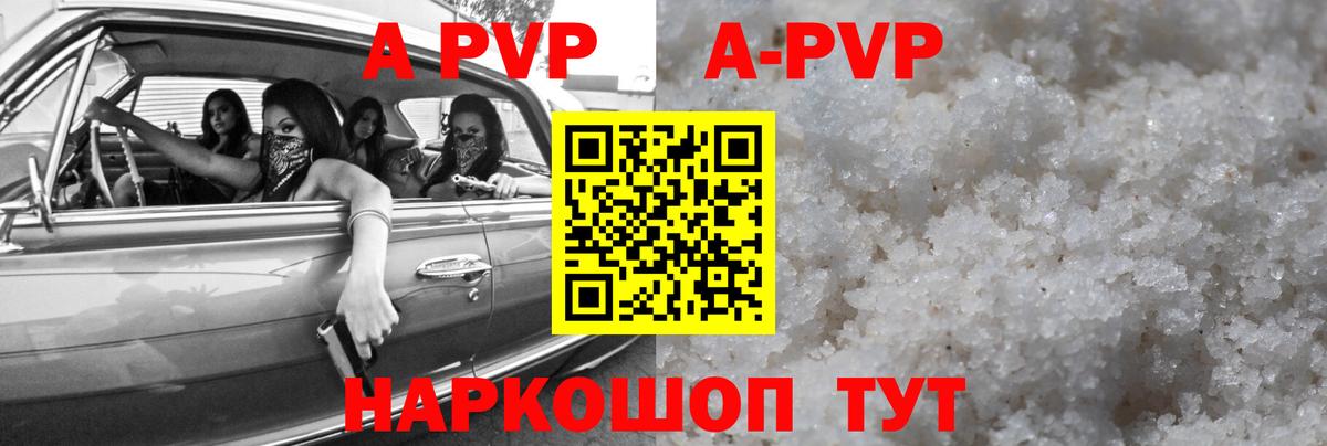 APVP СК  APVP кристаллы  Alpha-PVP СК КРИС  Вход с VPN  Урюпинск 