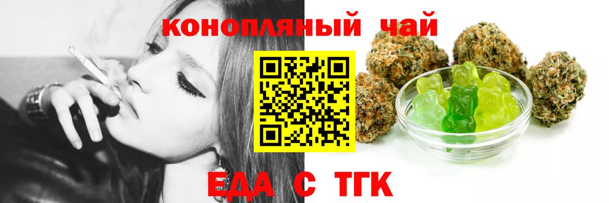 Еда ТГК марихуана  Вход с VPN  Урюпинск 
