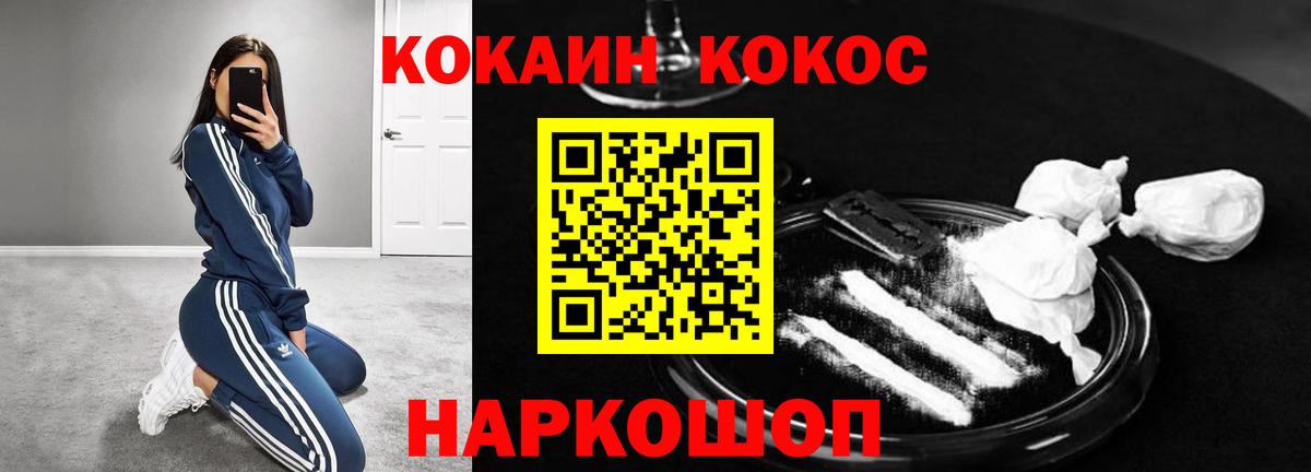 КОКАИН  COCAIN Колумбийский  Вход с VPN  COCAIN 97%  Урюпинск 