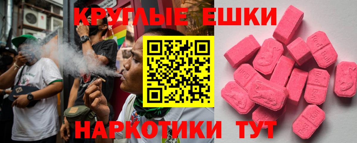 ЭКСТАЗИ 280мг  Экстази  Урюпинск  Вход с VPN 