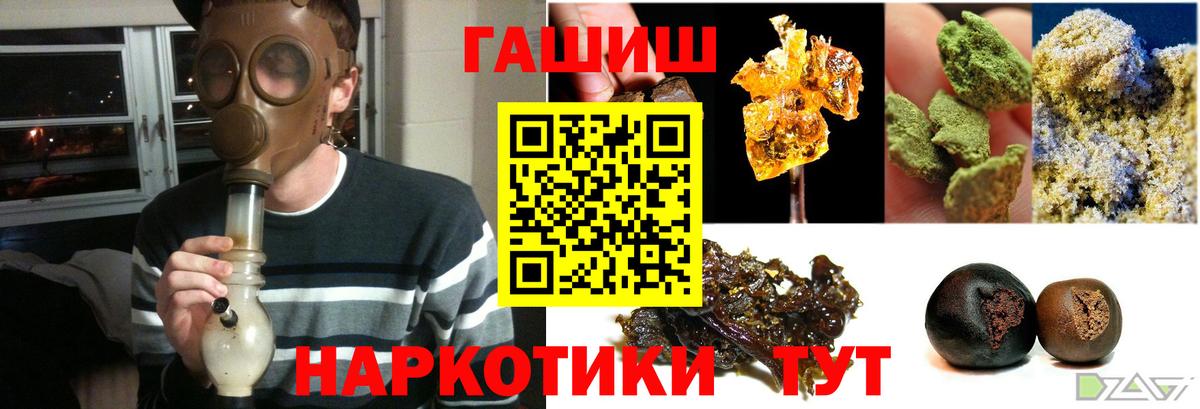 Урюпинск  ГАШ индика сатива  Гашиш  ГАШИШ гашик  Вход с VPN 