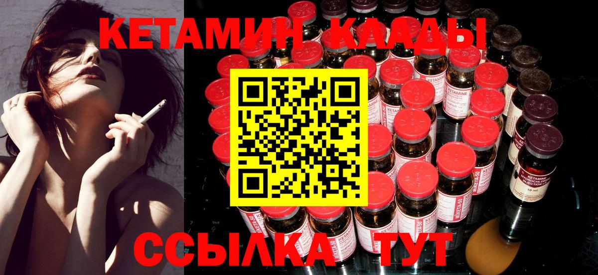 Урюпинск  КЕТАМИН VHQ  КЕТАМИН ketamine  мега маркетплейс  Вход с VPN 