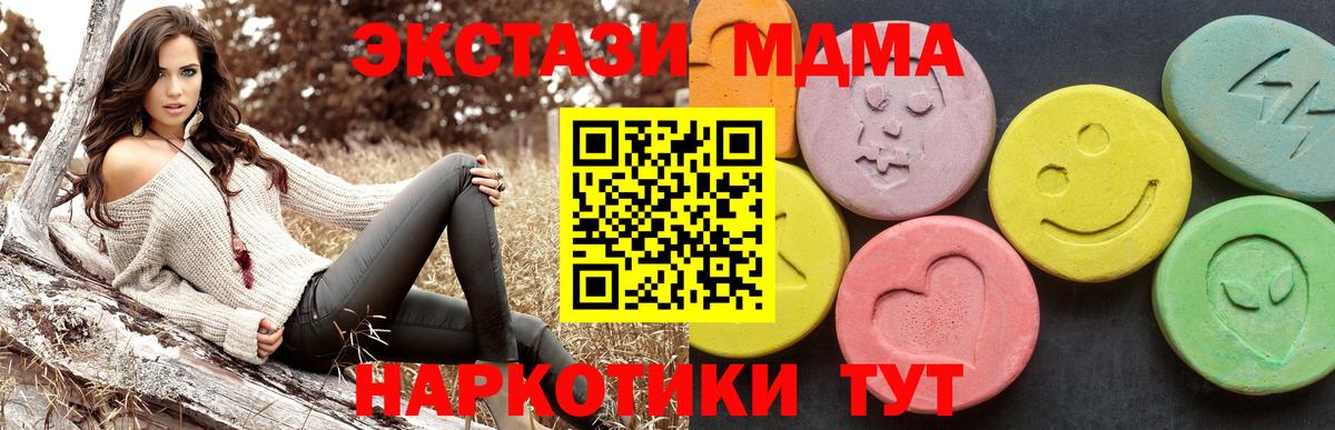 MDMA молли Урюпинск
