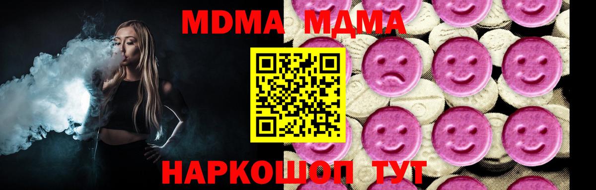 MDMA Molly  Вход с VPN  МДМА  MDMA молли  Урюпинск 