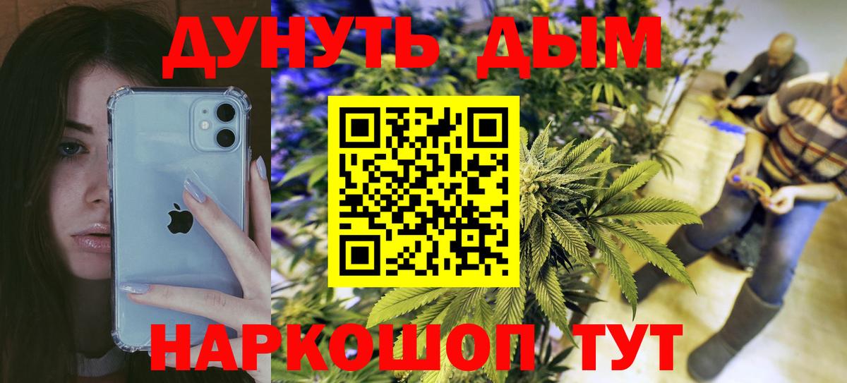 Каннабис план Урюпинск