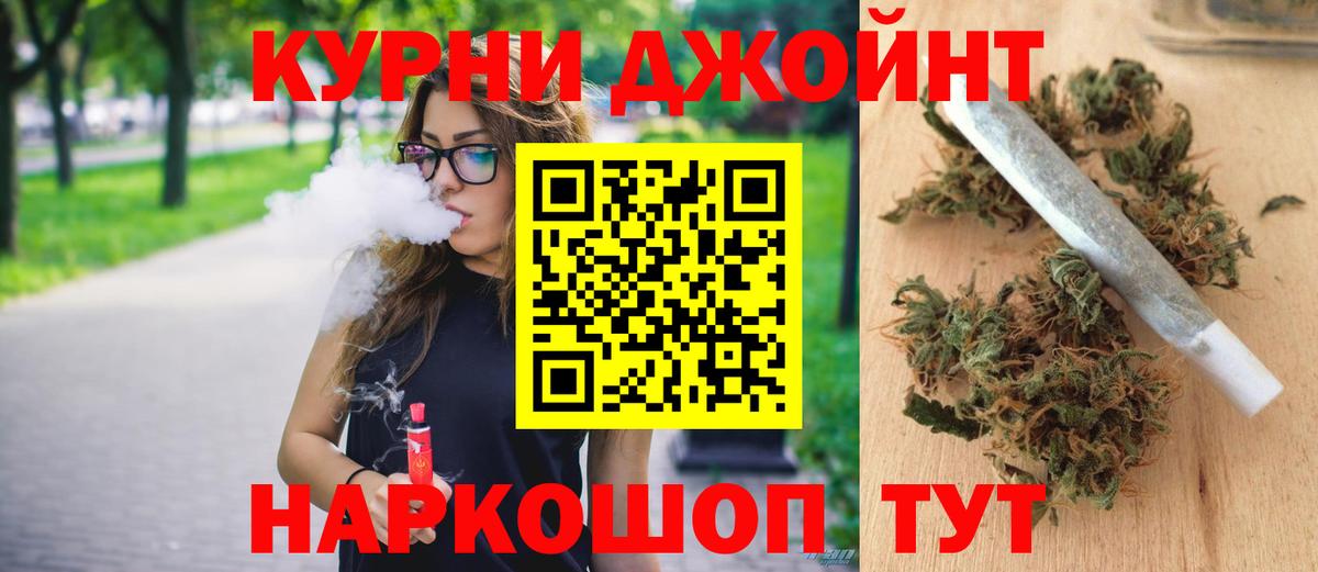 Бошки марихуана конопля  Конопля план  Вход с VPN  Каннабис гибрид  Урюпинск 